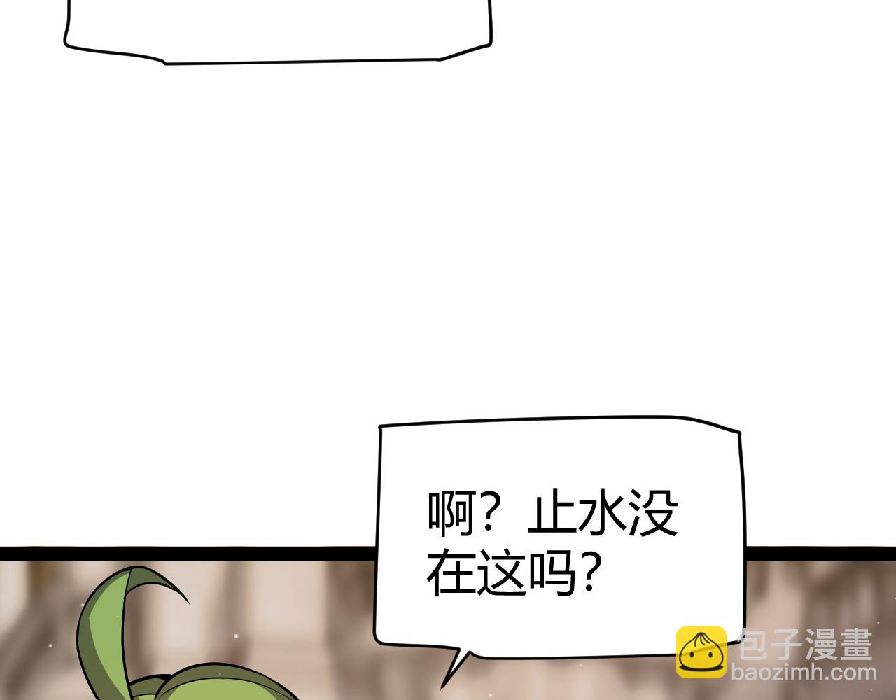 我來自遊戲 - 第317話 深處的友誼(3/4) - 6