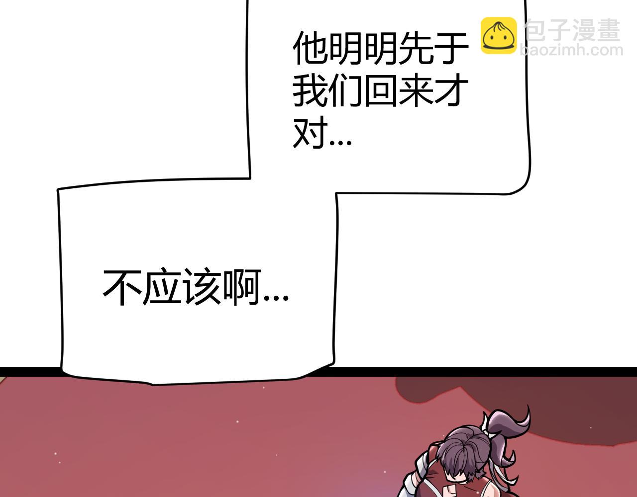 我來自遊戲 - 第317話 深處的友誼(3/4) - 8