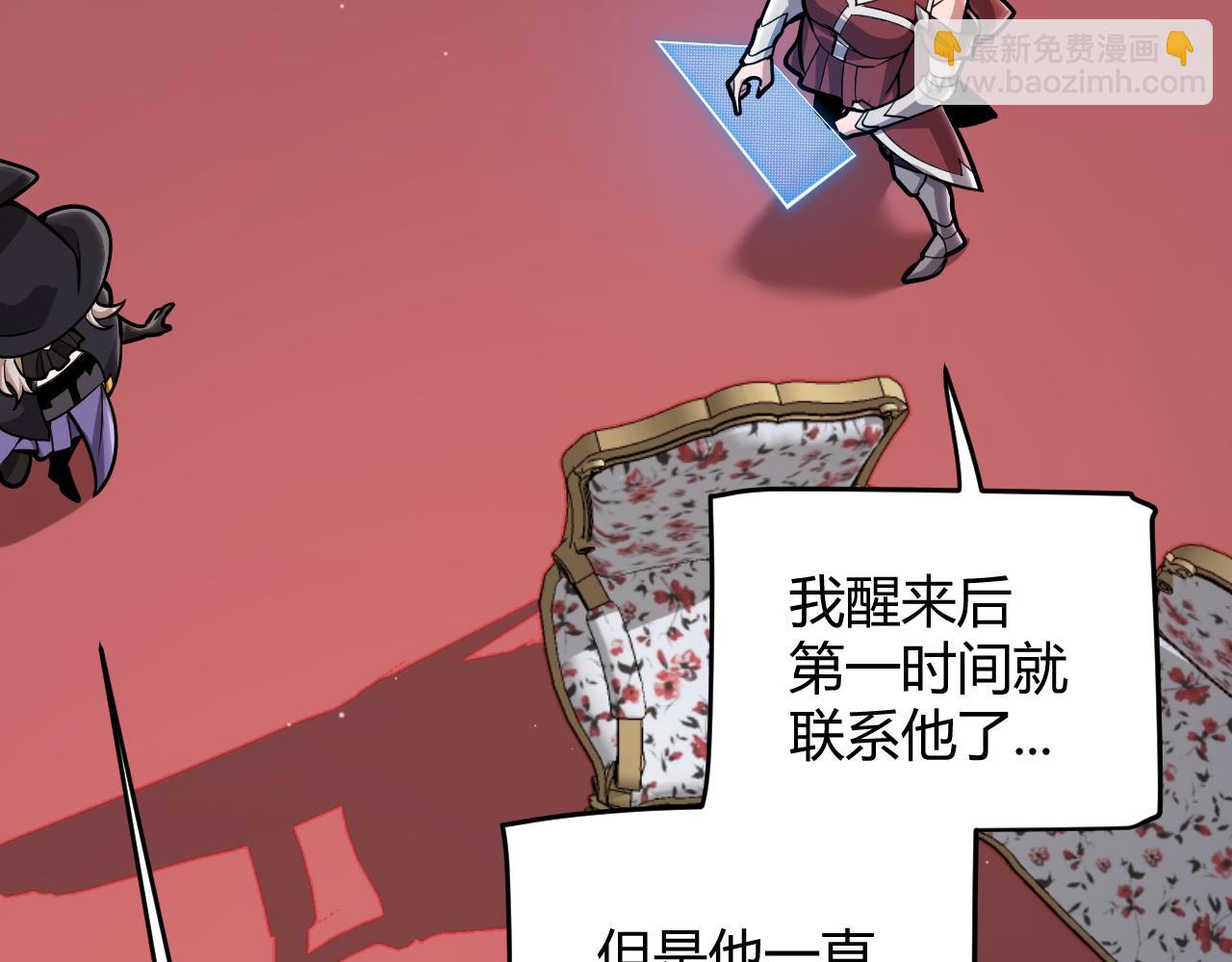 我來自遊戲 - 第317話 深處的友誼(3/4) - 1