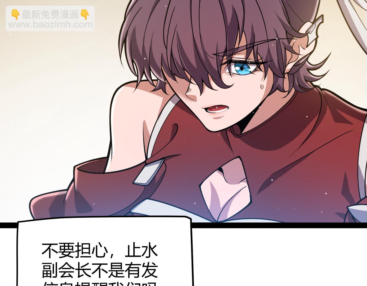 我來自遊戲 - 第317話 深處的友誼(3/4) - 4