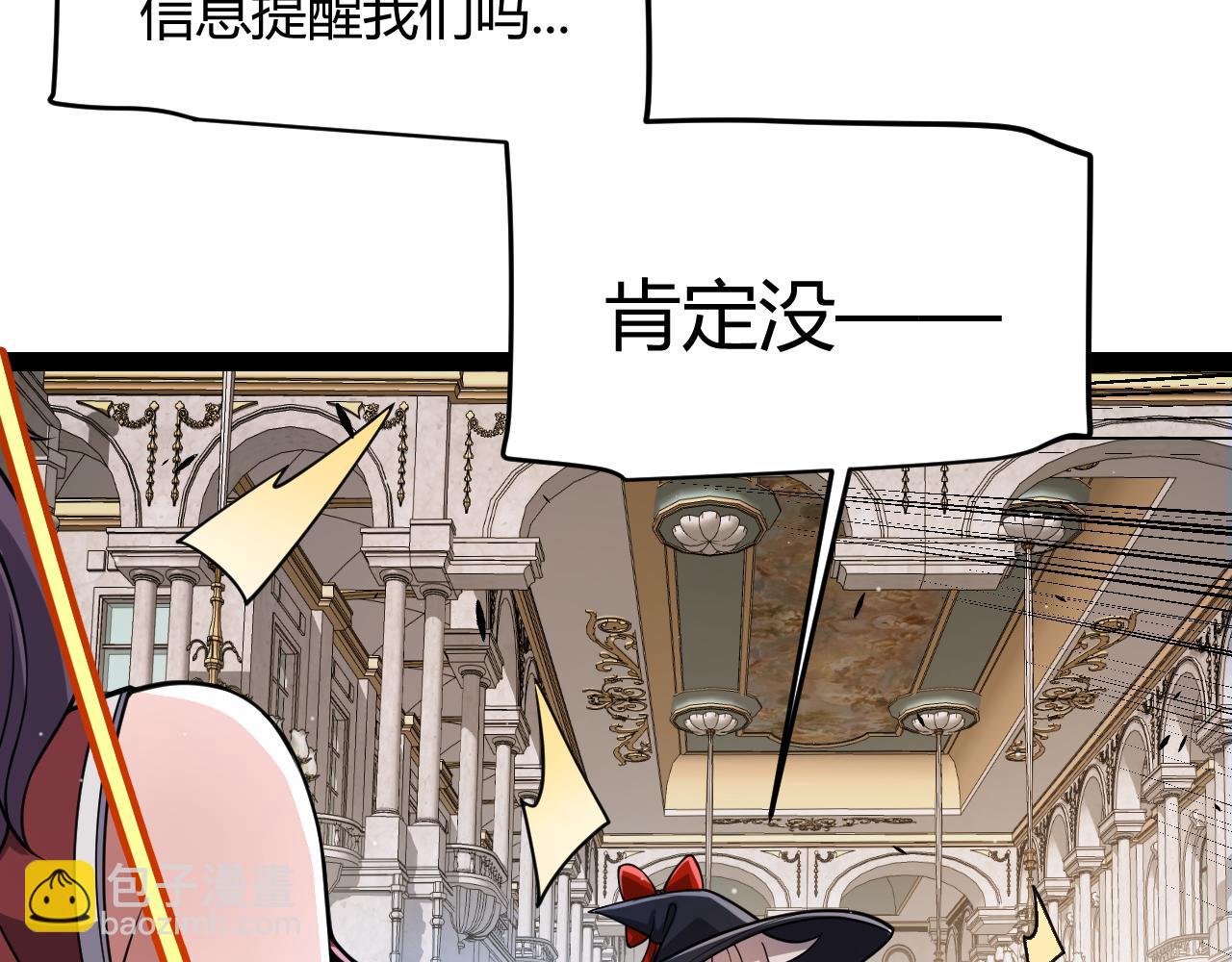 我來自遊戲 - 第317話 深處的友誼(3/4) - 5