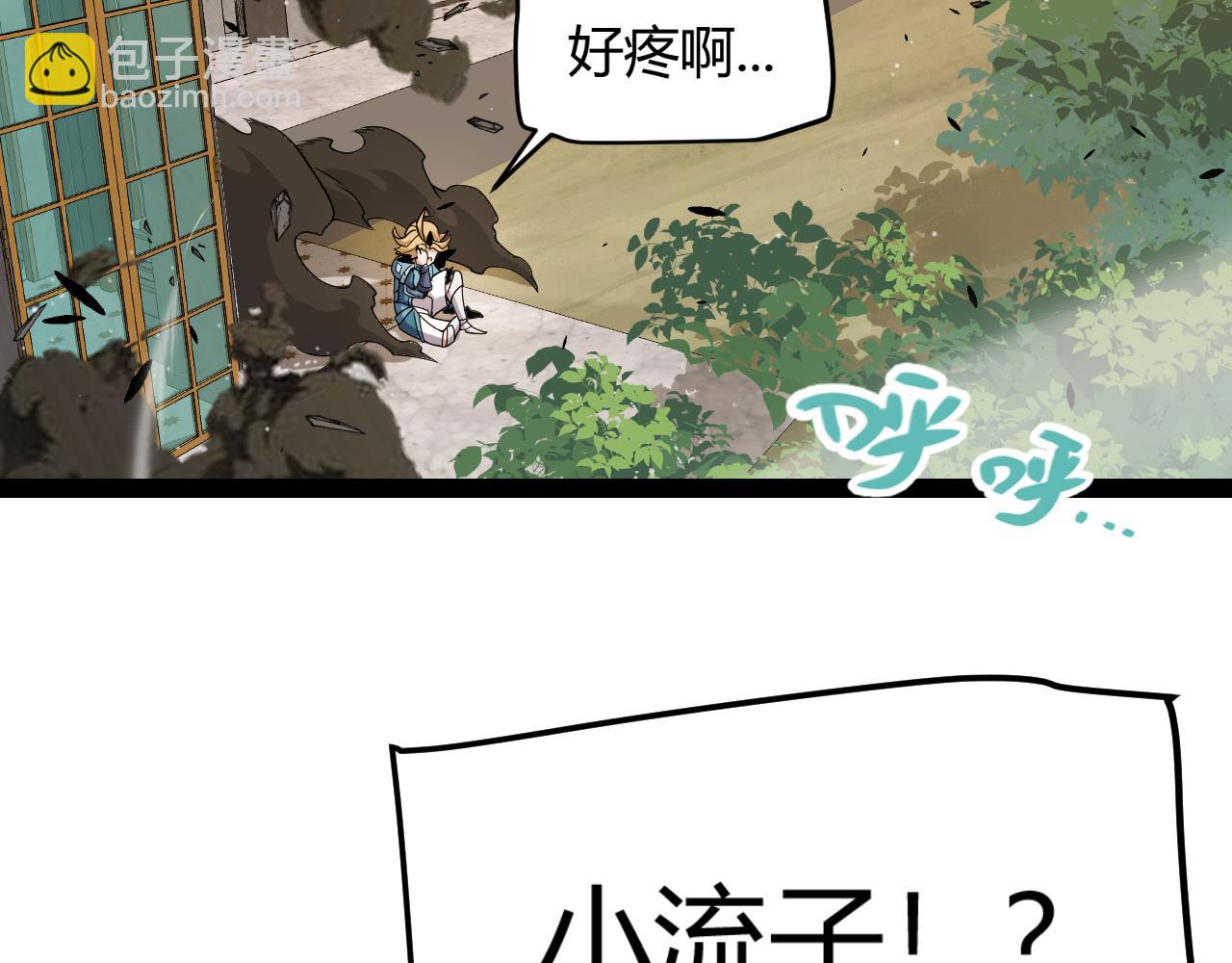 我來自遊戲 - 第317話 深處的友誼(3/4) - 4