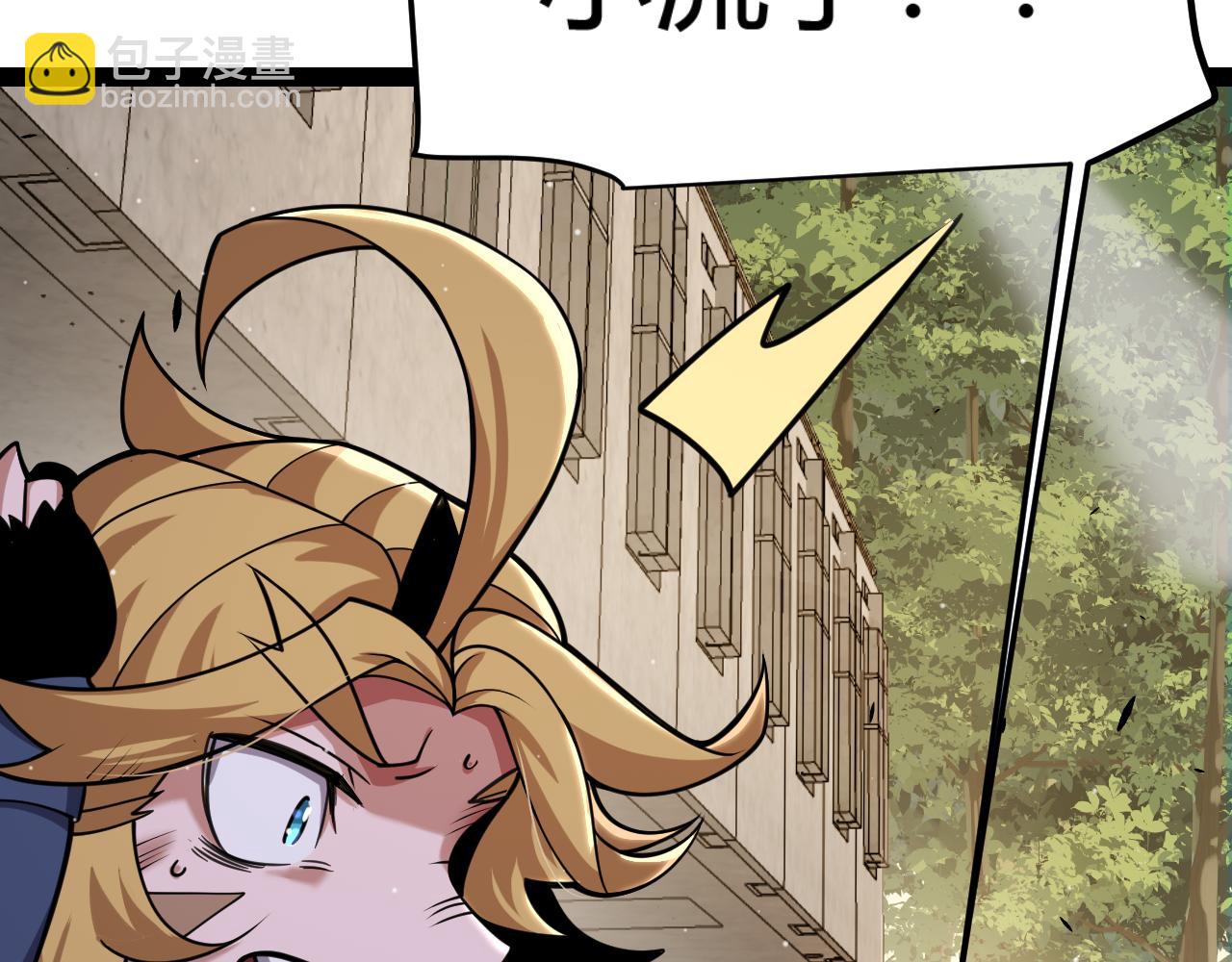 我來自遊戲 - 第317話 深處的友誼(3/4) - 5