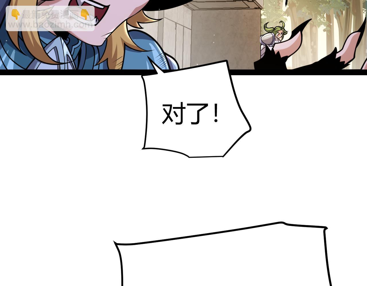 我來自遊戲 - 第317話 深處的友誼(3/4) - 6