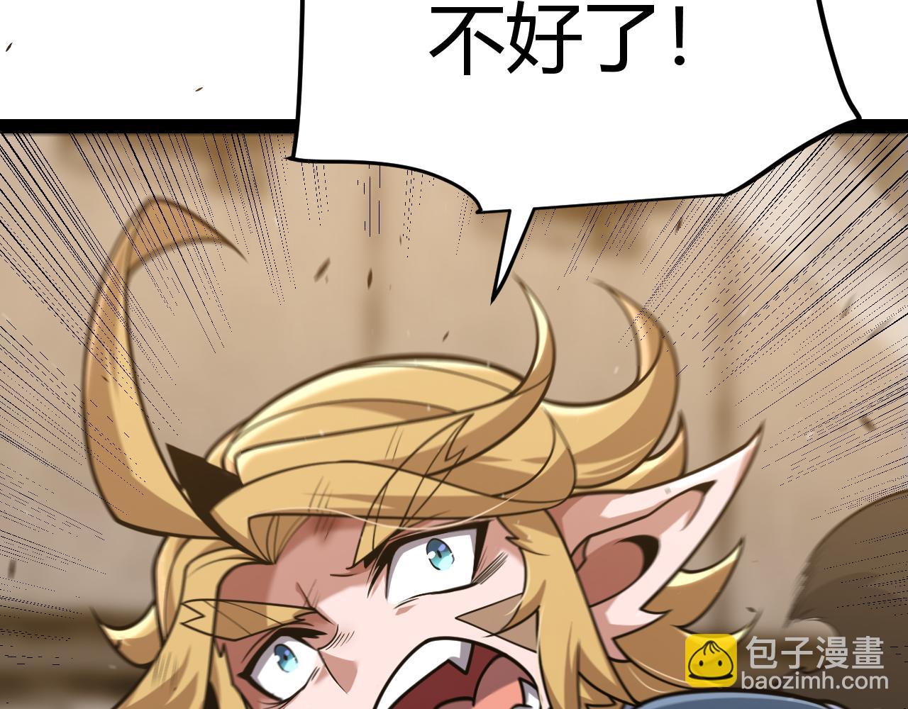 我來自遊戲 - 第317話 深處的友誼(3/4) - 7