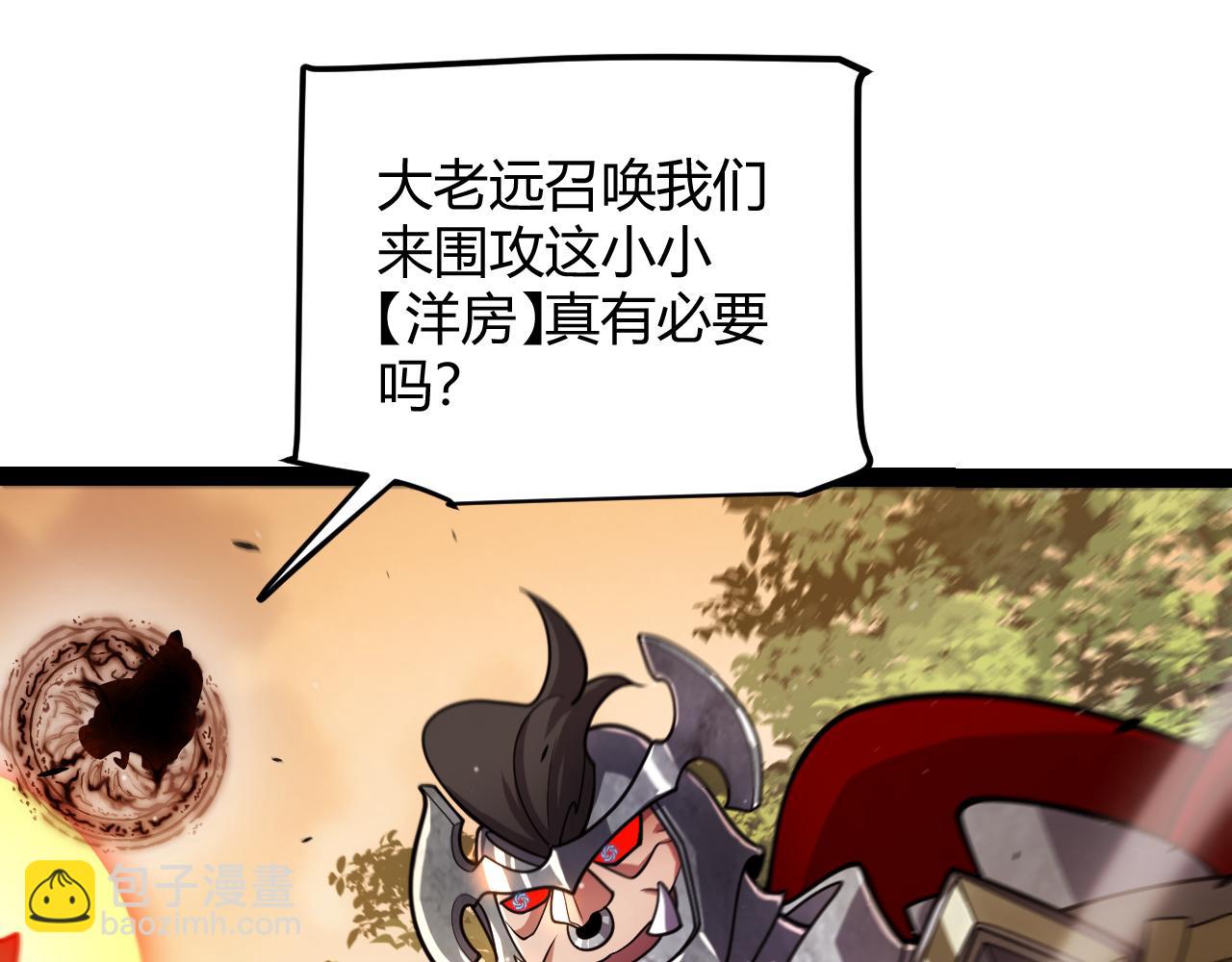 我來自遊戲 - 第317話 深處的友誼(3/4) - 3