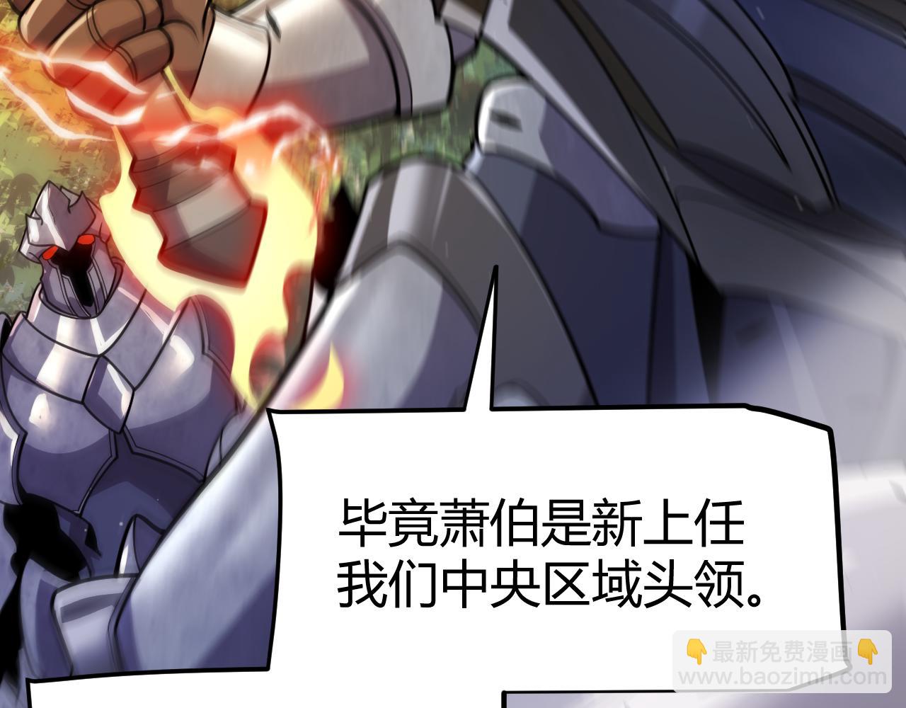 我來自遊戲 - 第317話 深處的友誼(3/4) - 5