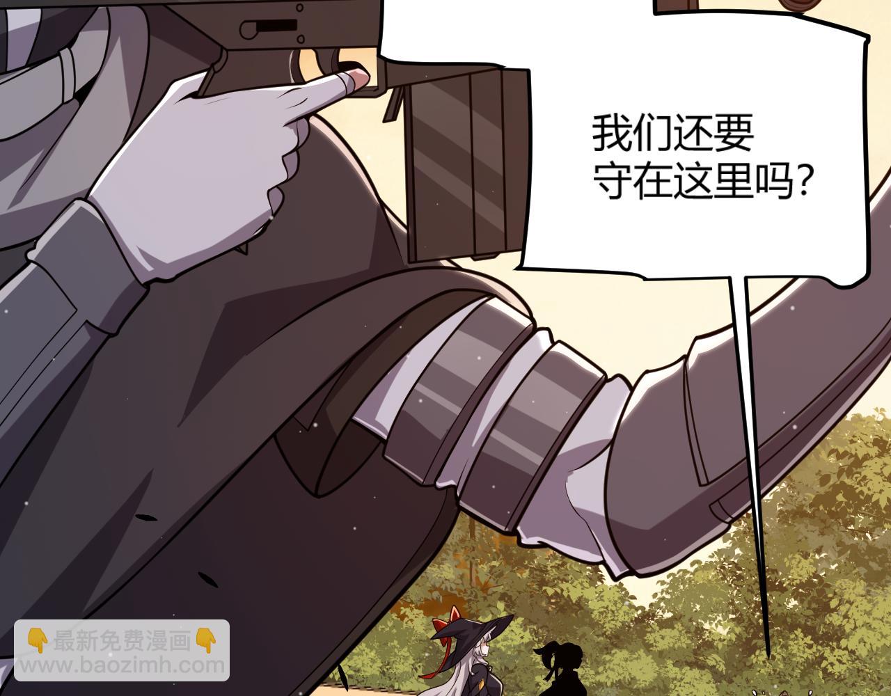 我來自遊戲 - 第317話 深處的友誼(4/4) - 4