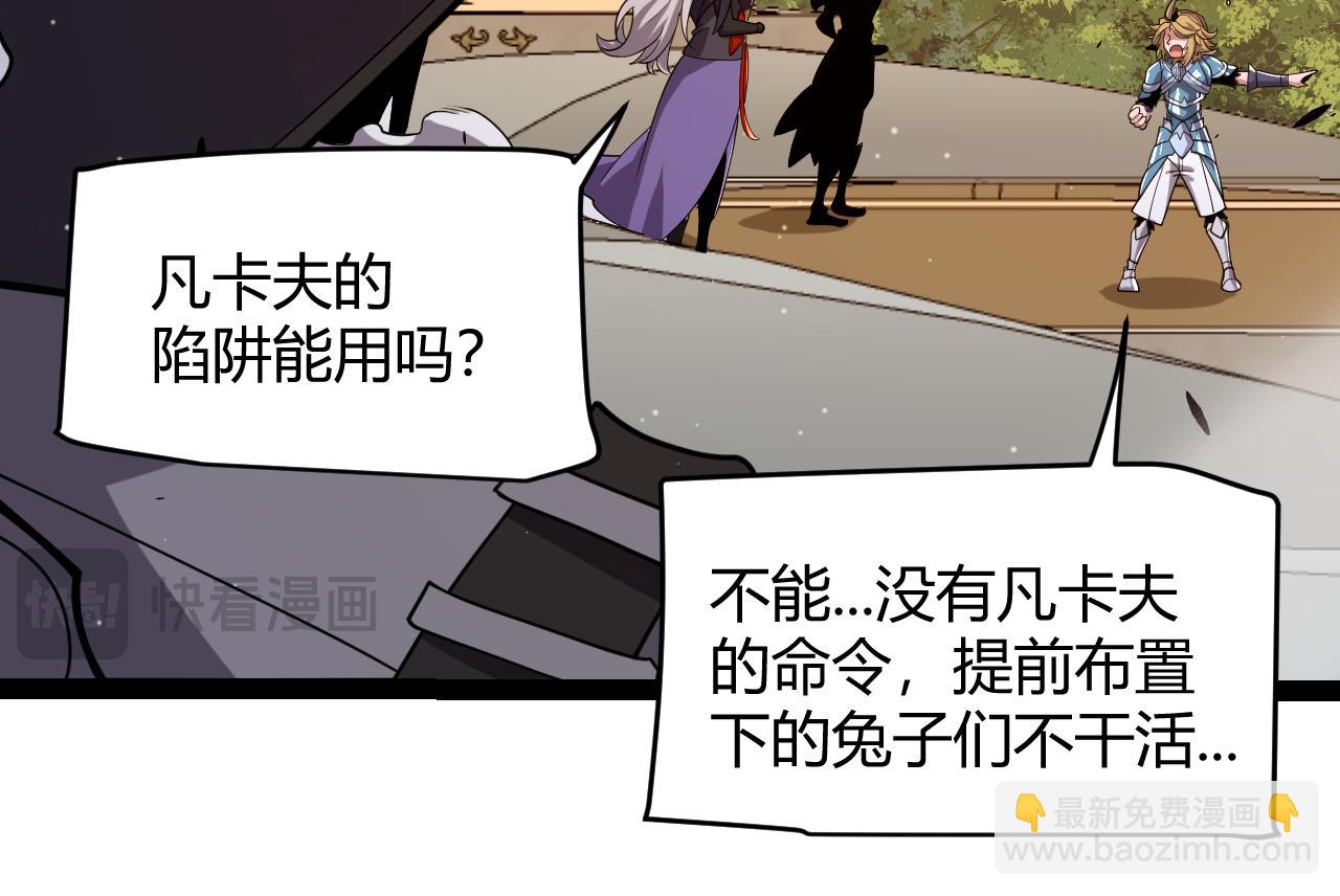 我來自遊戲 - 第317話 深處的友誼(4/4) - 5