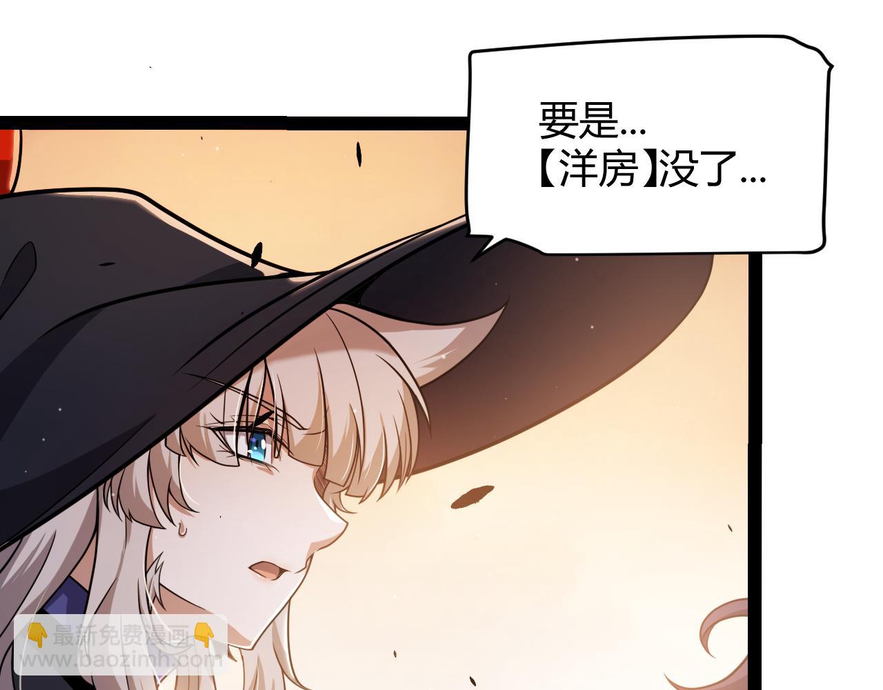 我來自遊戲 - 第317話 深處的友誼(4/4) - 6