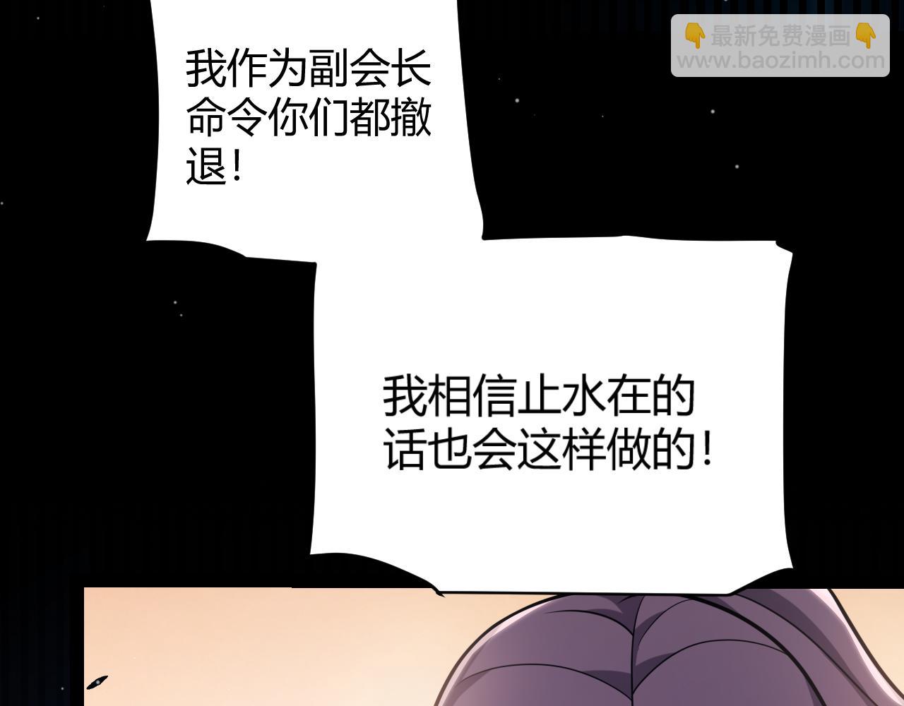 我來自遊戲 - 第317話 深處的友誼(4/4) - 1