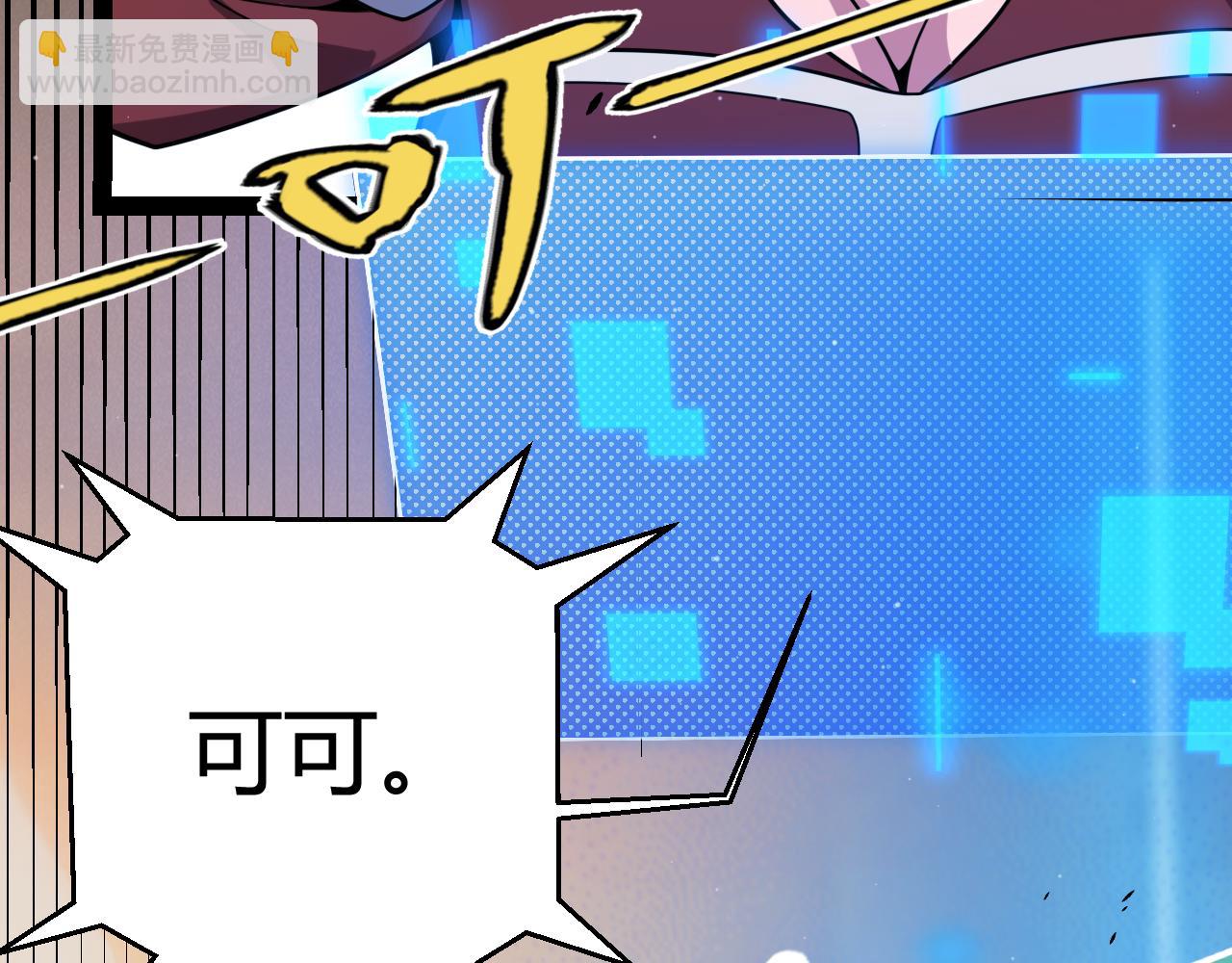 我來自遊戲 - 第317話 深處的友誼(4/4) - 3