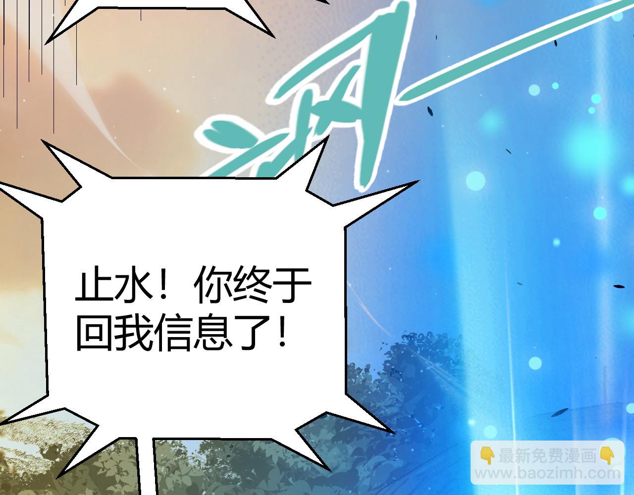 我來自遊戲 - 第317話 深處的友誼(4/4) - 4