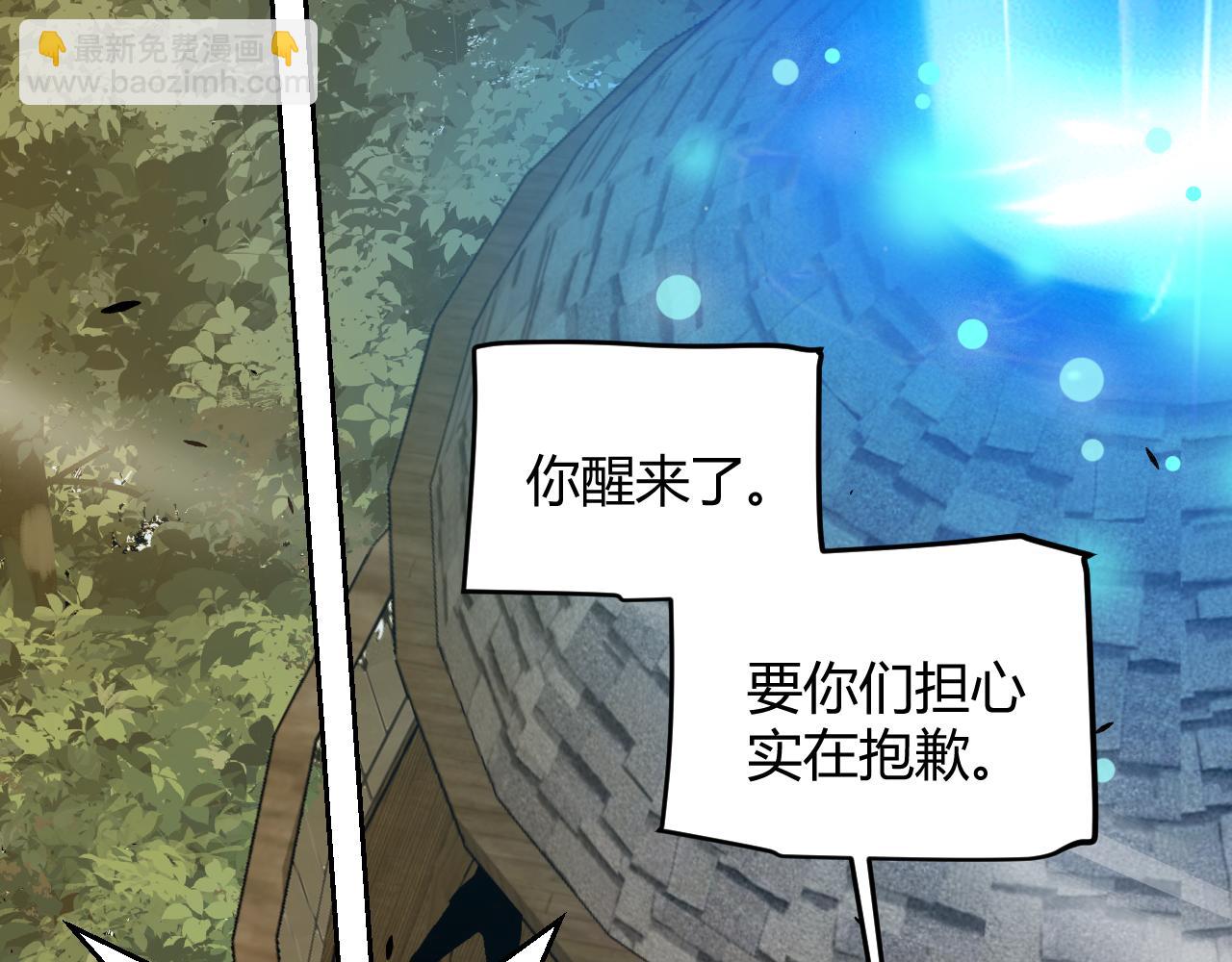 我來自遊戲 - 第317話 深處的友誼(4/4) - 5