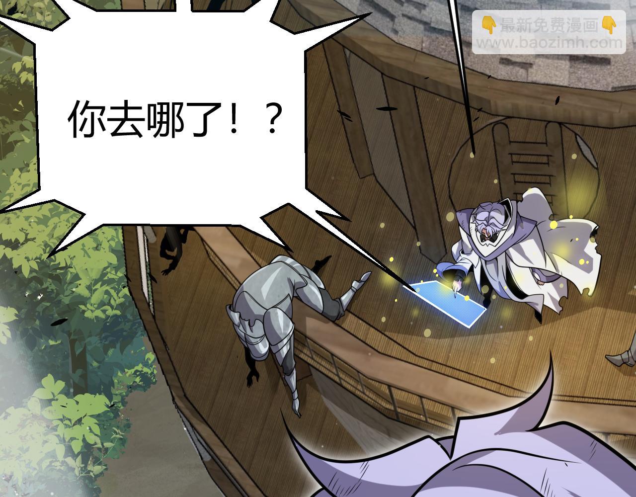 我來自遊戲 - 第317話 深處的友誼(4/4) - 6