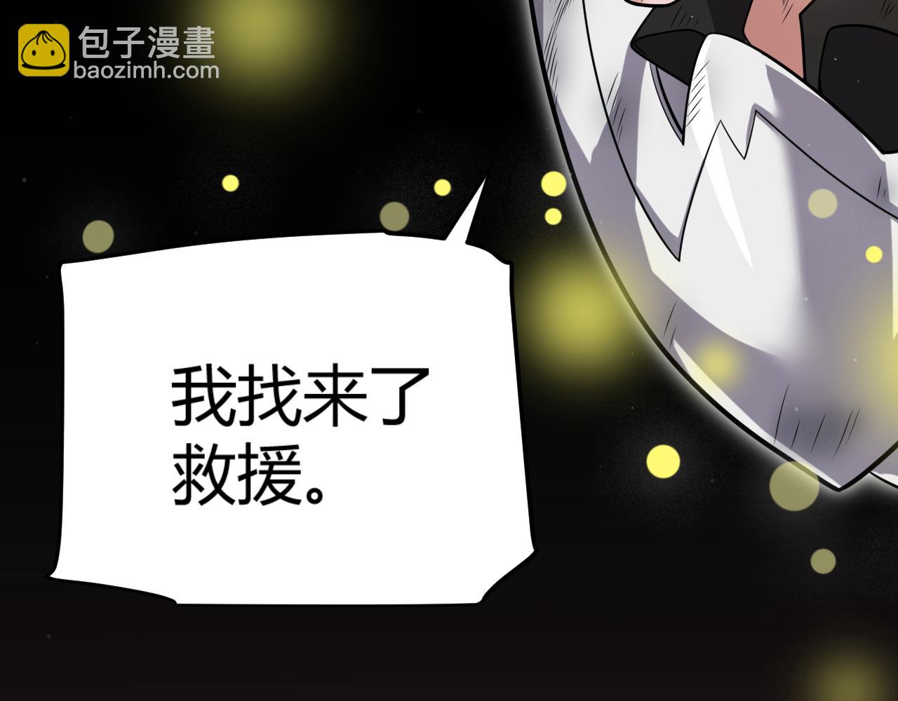 我來自遊戲 - 第317話 深處的友誼(4/4) - 8