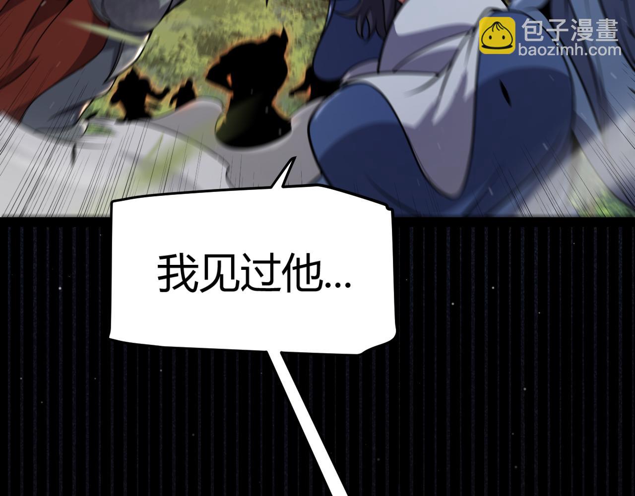 我來自遊戲 - 第317話 深處的友誼(4/4) - 1