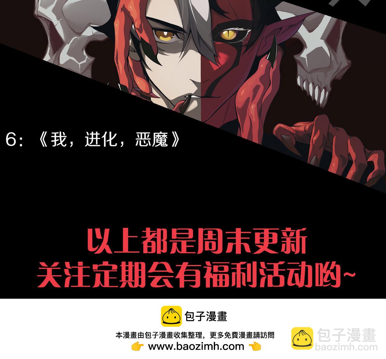 我來自遊戲 - 第317話 深處的友誼(4/4) - 2