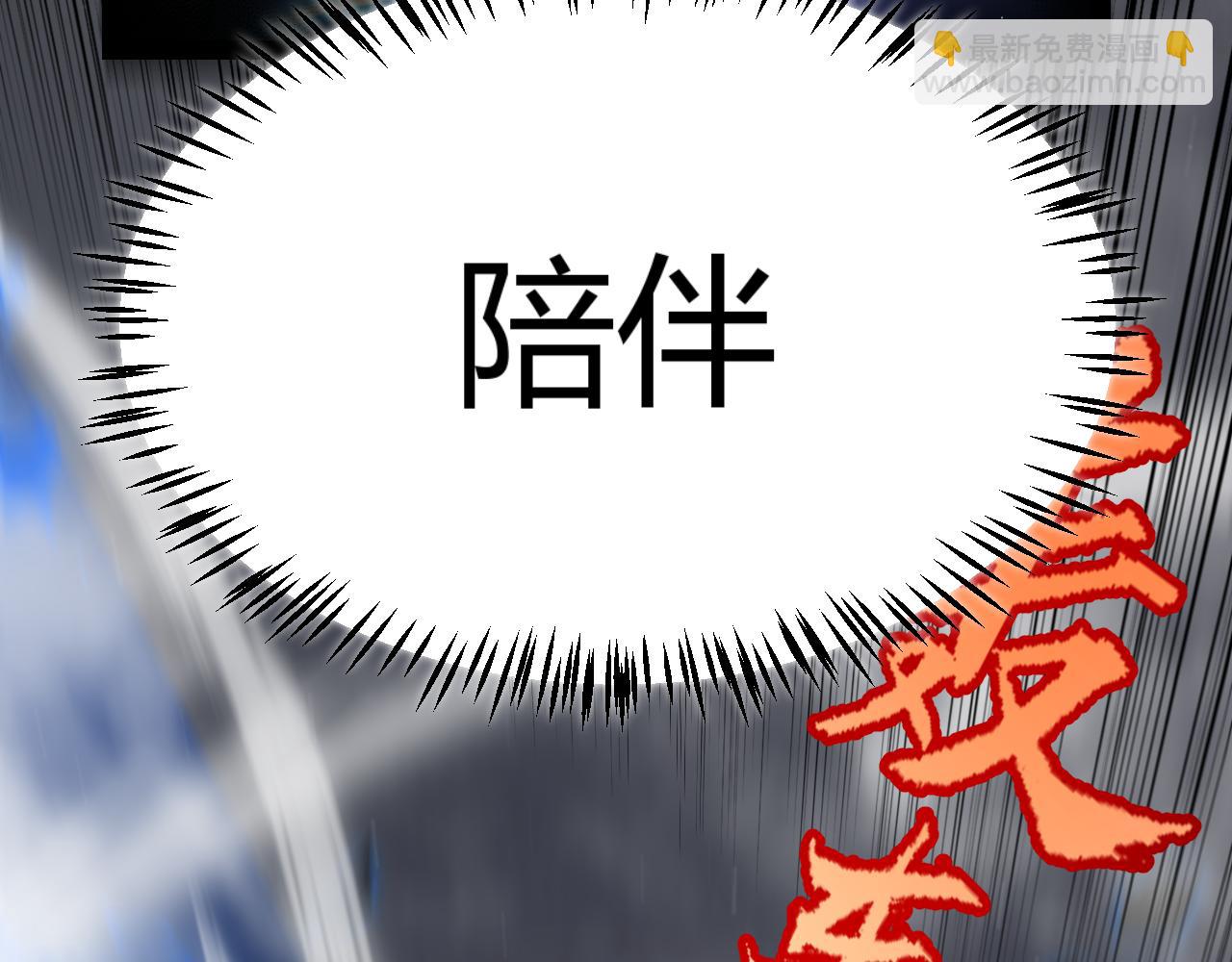 我來自遊戲 - 第317話 深處的友誼(1/4) - 4