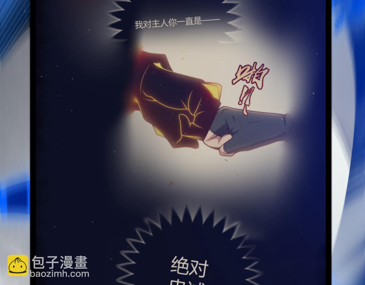 我來自遊戲 - 第317話 深處的友誼(2/4) - 6