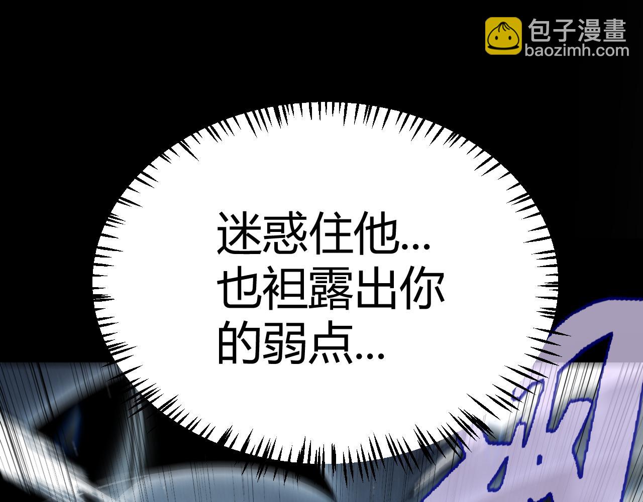 我來自遊戲 - 第317話 深處的友誼(2/4) - 1