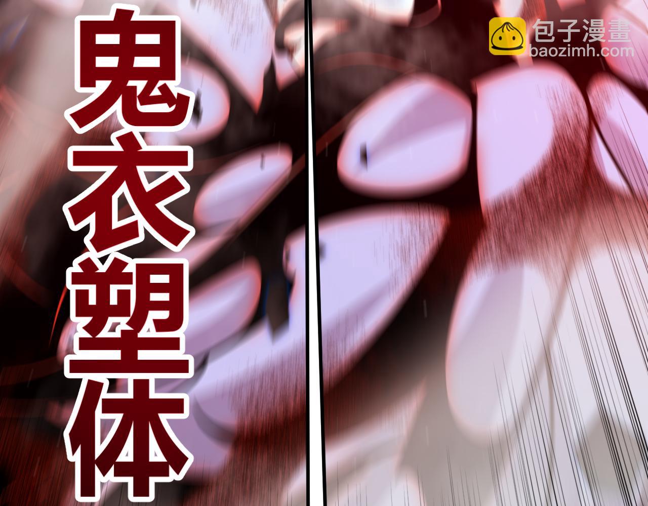 我來自遊戲 - 第317話 深處的友誼(2/4) - 5