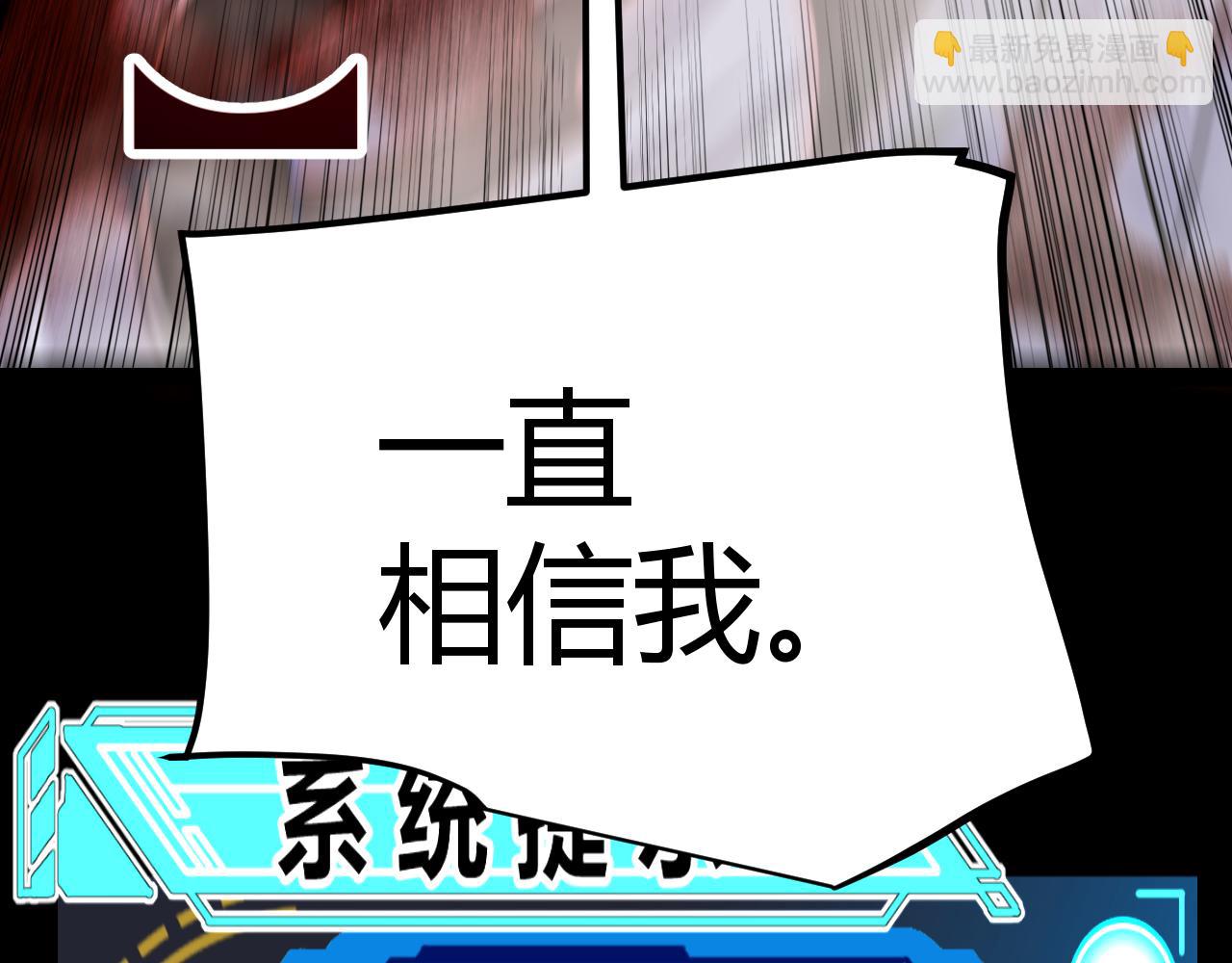 我來自遊戲 - 第317話 深處的友誼(2/4) - 6