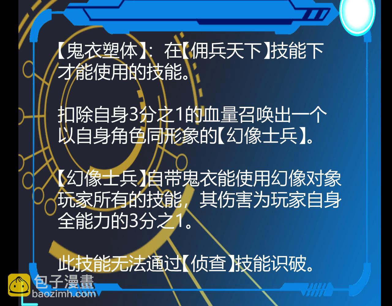 我來自遊戲 - 第317話 深處的友誼(2/4) - 7