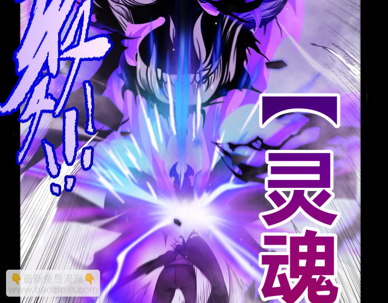 我來自遊戲 - 第317話 深處的友誼(2/4) - 1