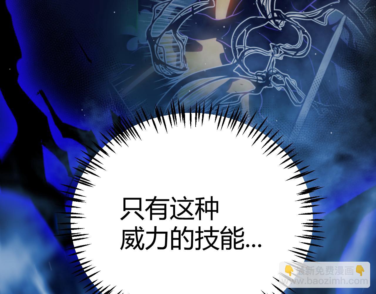 我來自遊戲 - 第317話 深處的友誼(2/4) - 3