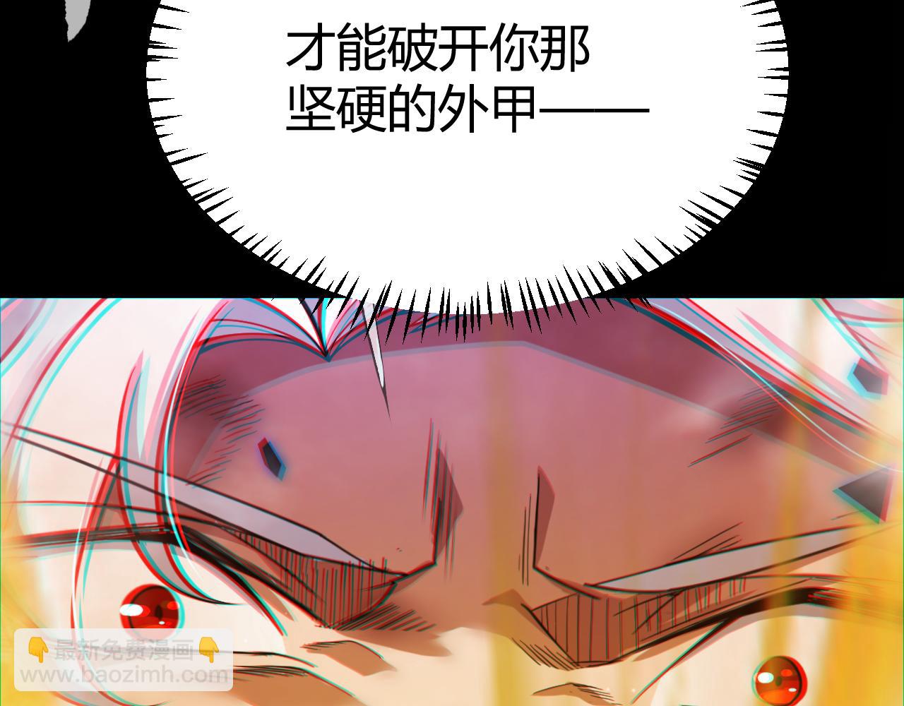 我來自遊戲 - 第317話 深處的友誼(2/4) - 7