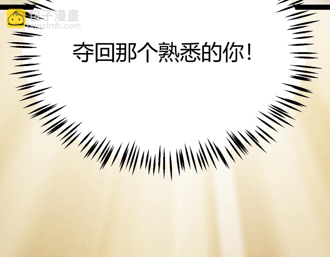 我來自遊戲 - 第317話 深處的友誼(2/4) - 2