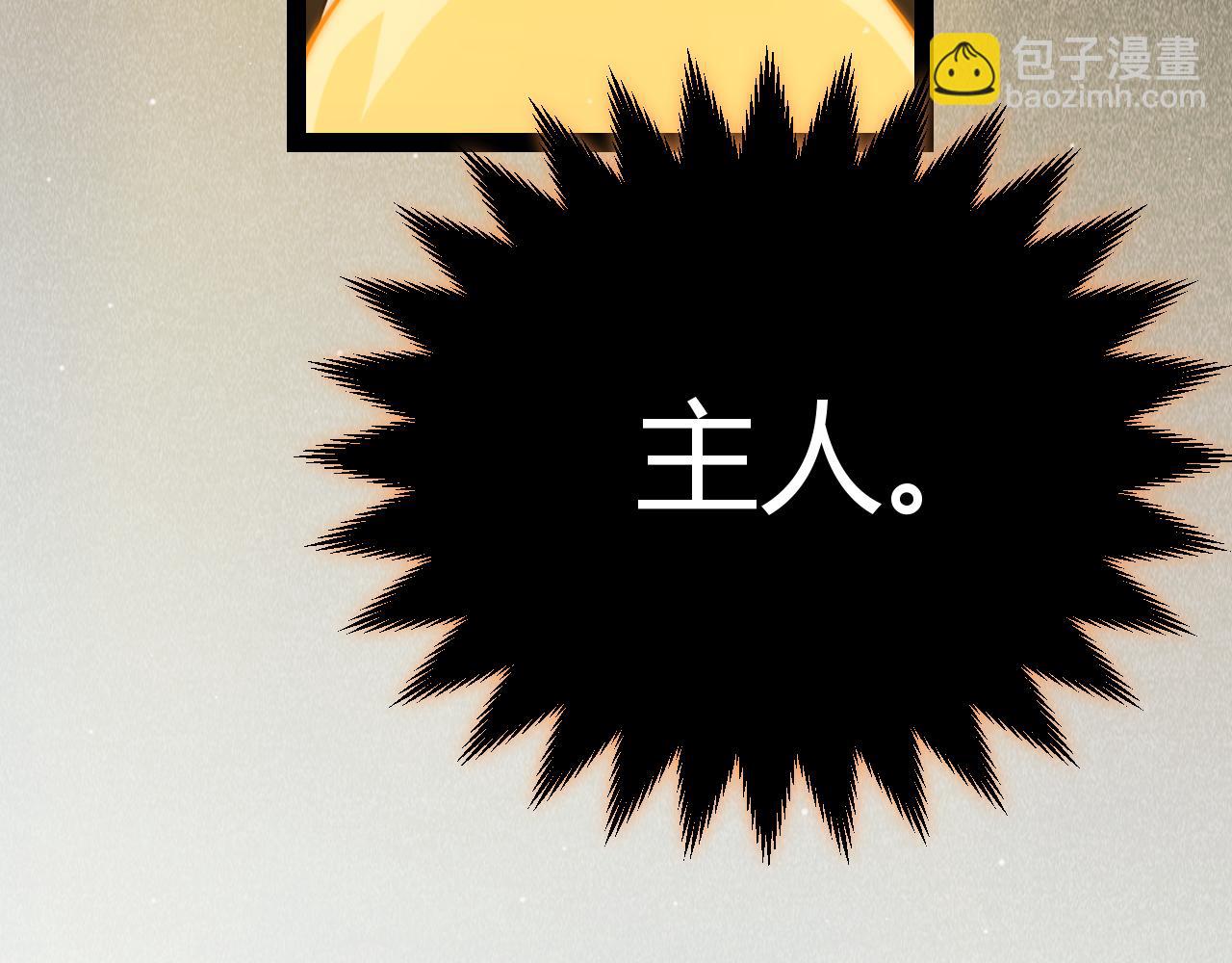 我來自遊戲 - 第317話 深處的友誼(2/4) - 5