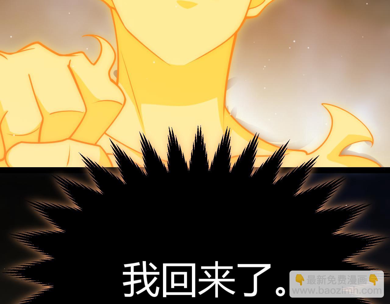 我來自遊戲 - 第317話 深處的友誼(2/4) - 1