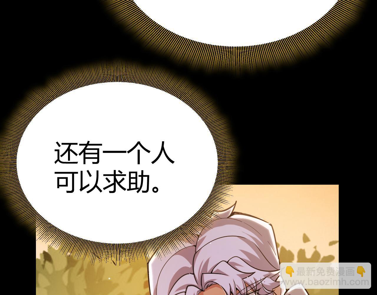 我來自遊戲 - 第318話  最後的請求(1/5) - 8