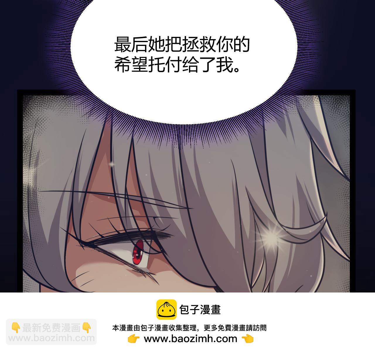 我來自遊戲 - 第319話 同伴即家人(2/5) - 6