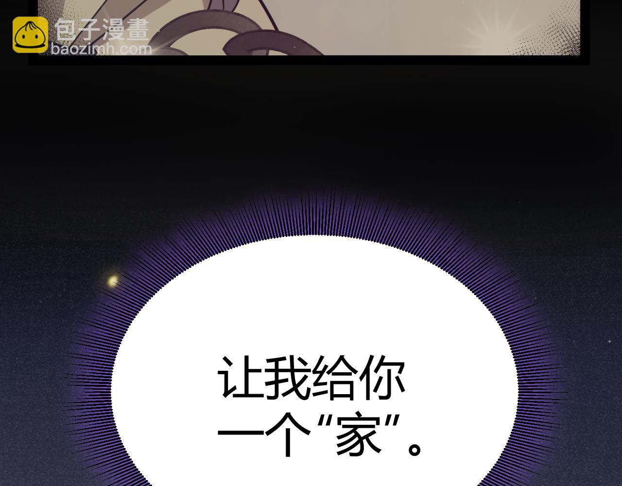 我來自遊戲 - 第319話 同伴即家人(3/5) - 6