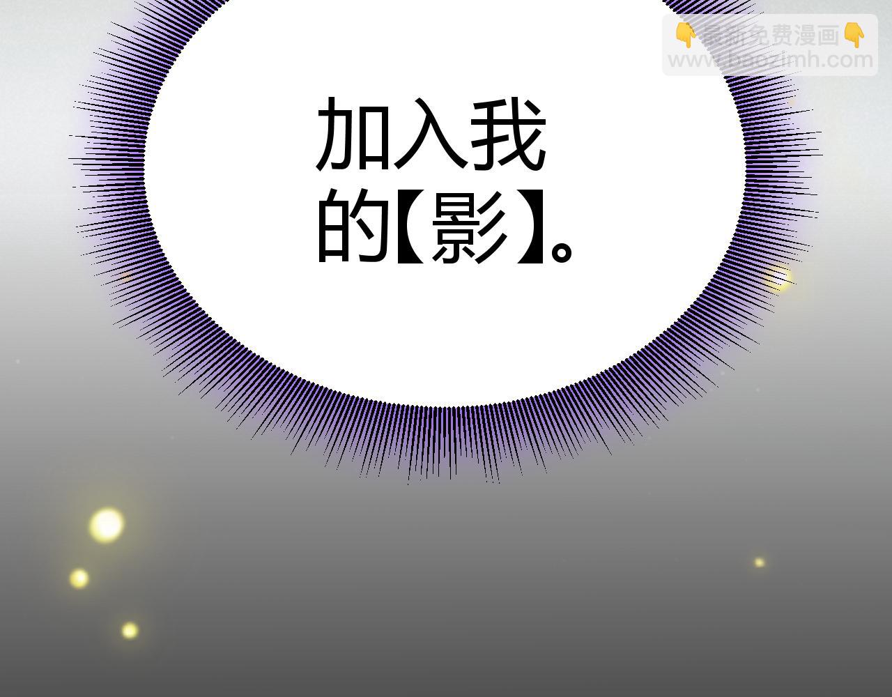 我來自遊戲 - 第319話 同伴即家人(3/5) - 1