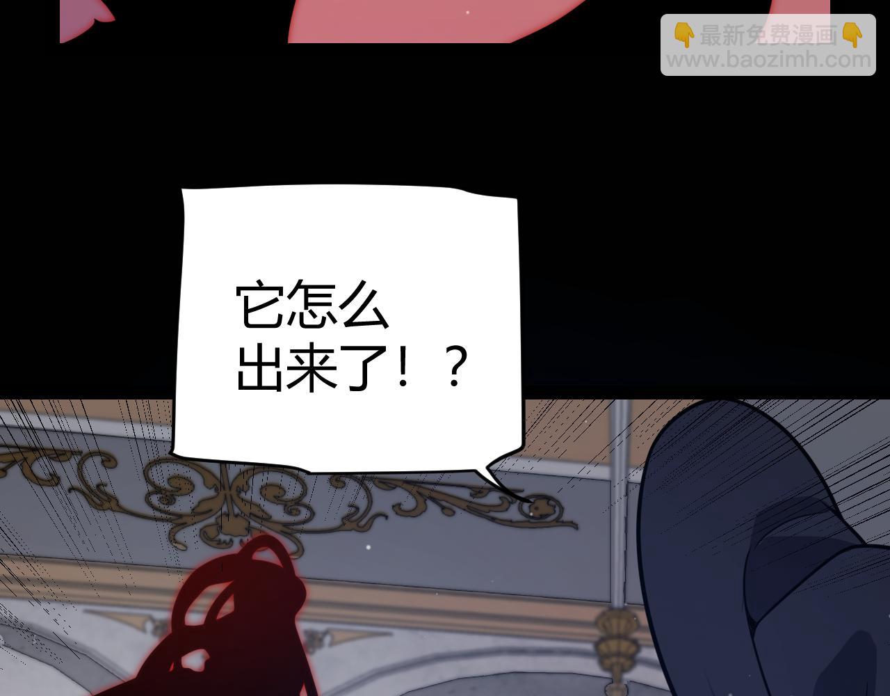 我來自遊戲 - 第319話 同伴即家人(3/5) - 4