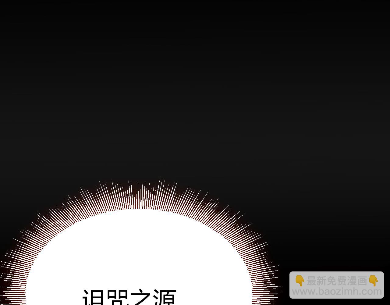 我來自遊戲 - 第319話 同伴即家人(3/5) - 3