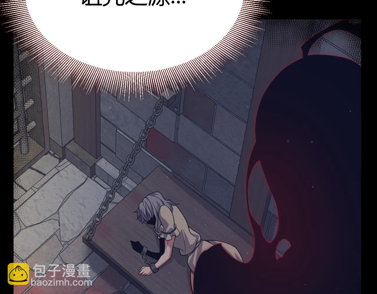 我來自遊戲 - 第319話 同伴即家人(3/5) - 4