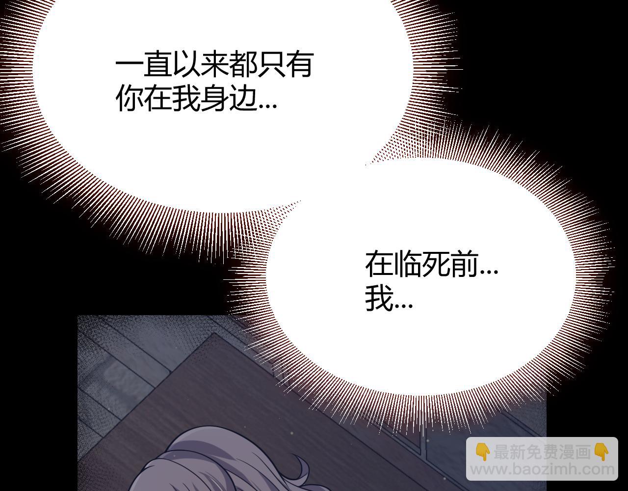 我來自遊戲 - 第319話 同伴即家人(3/5) - 6