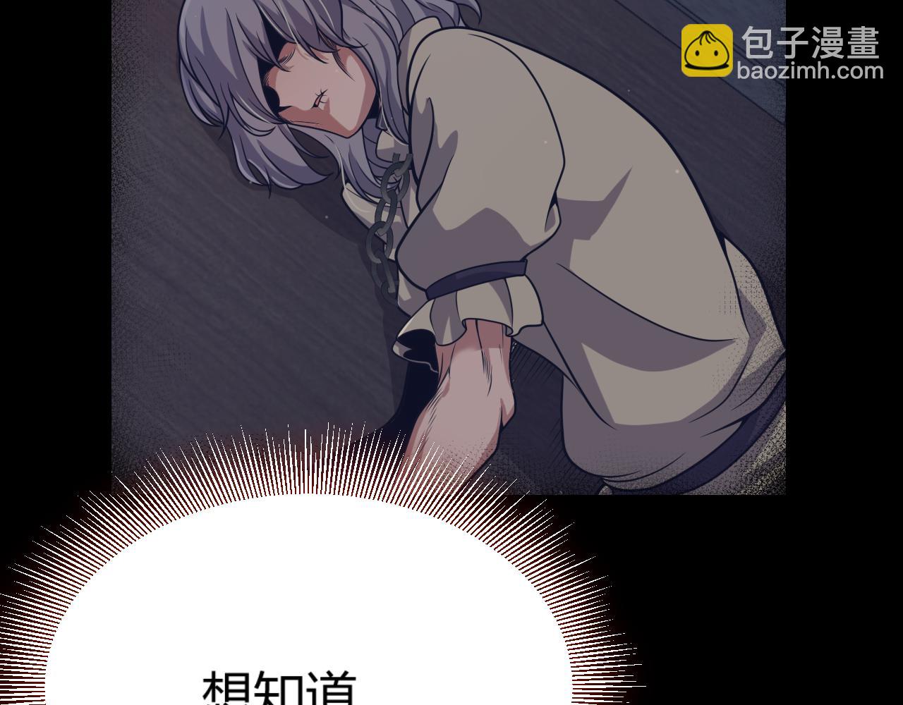 我來自遊戲 - 第319話 同伴即家人(3/5) - 7