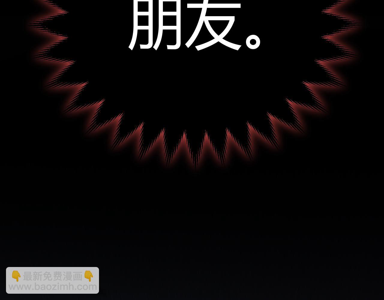 我來自遊戲 - 第319話 同伴即家人(3/5) - 1