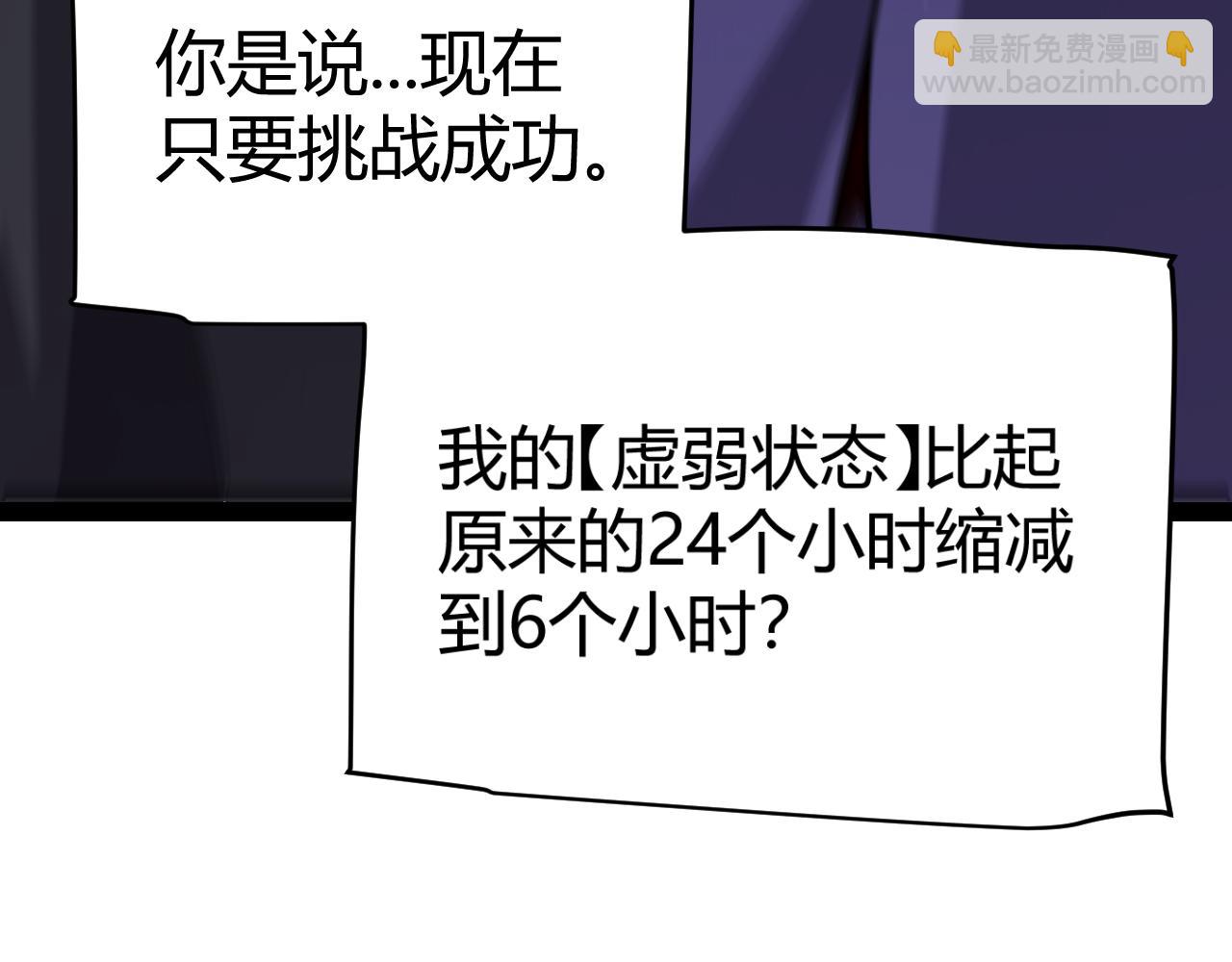 我來自遊戲 - 第319話 同伴即家人(3/5) - 6