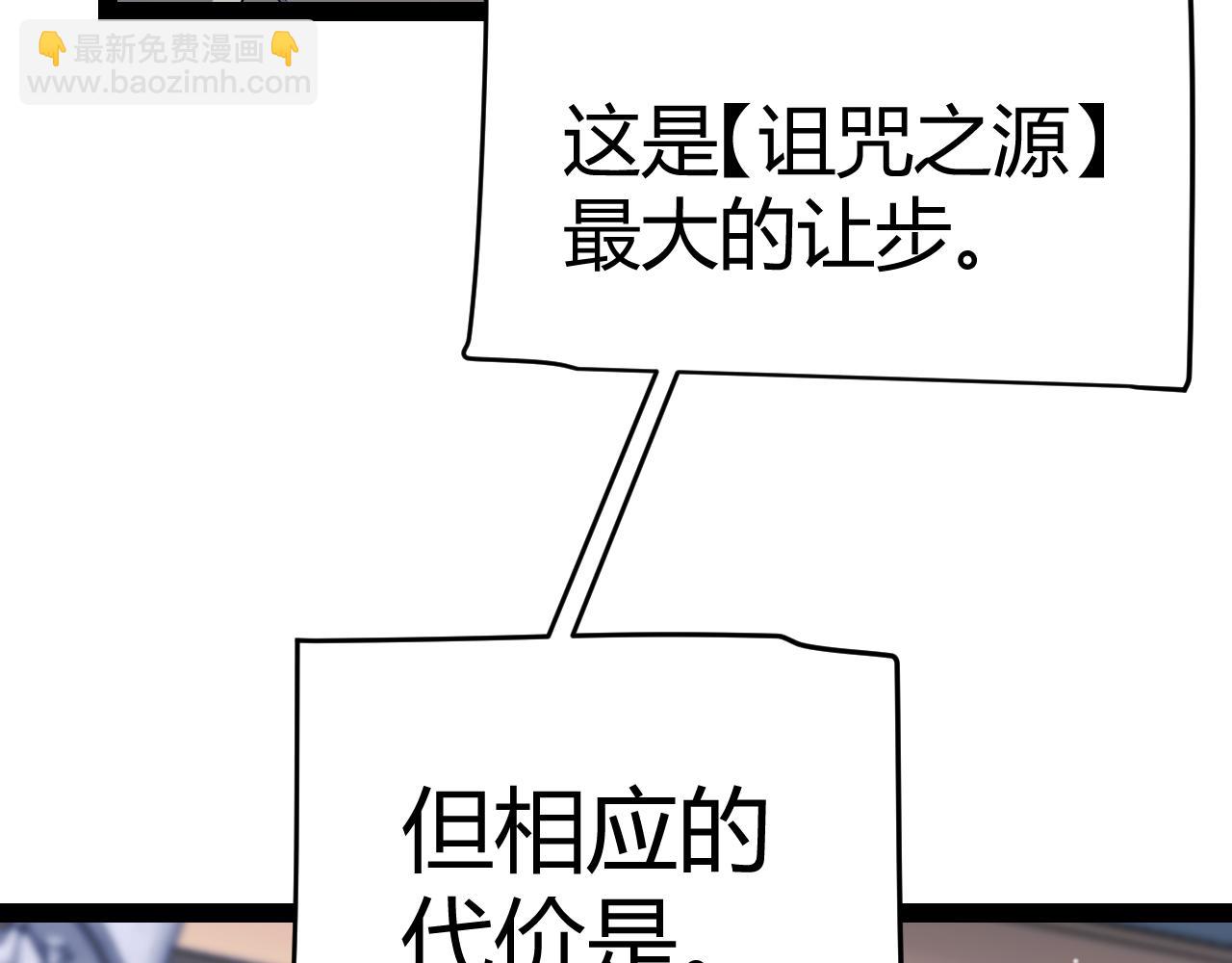 我來自遊戲 - 第319話 同伴即家人(3/5) - 1