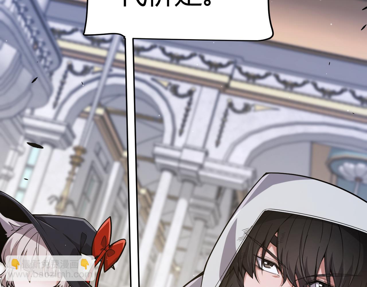 我來自遊戲 - 第319話 同伴即家人(3/5) - 2