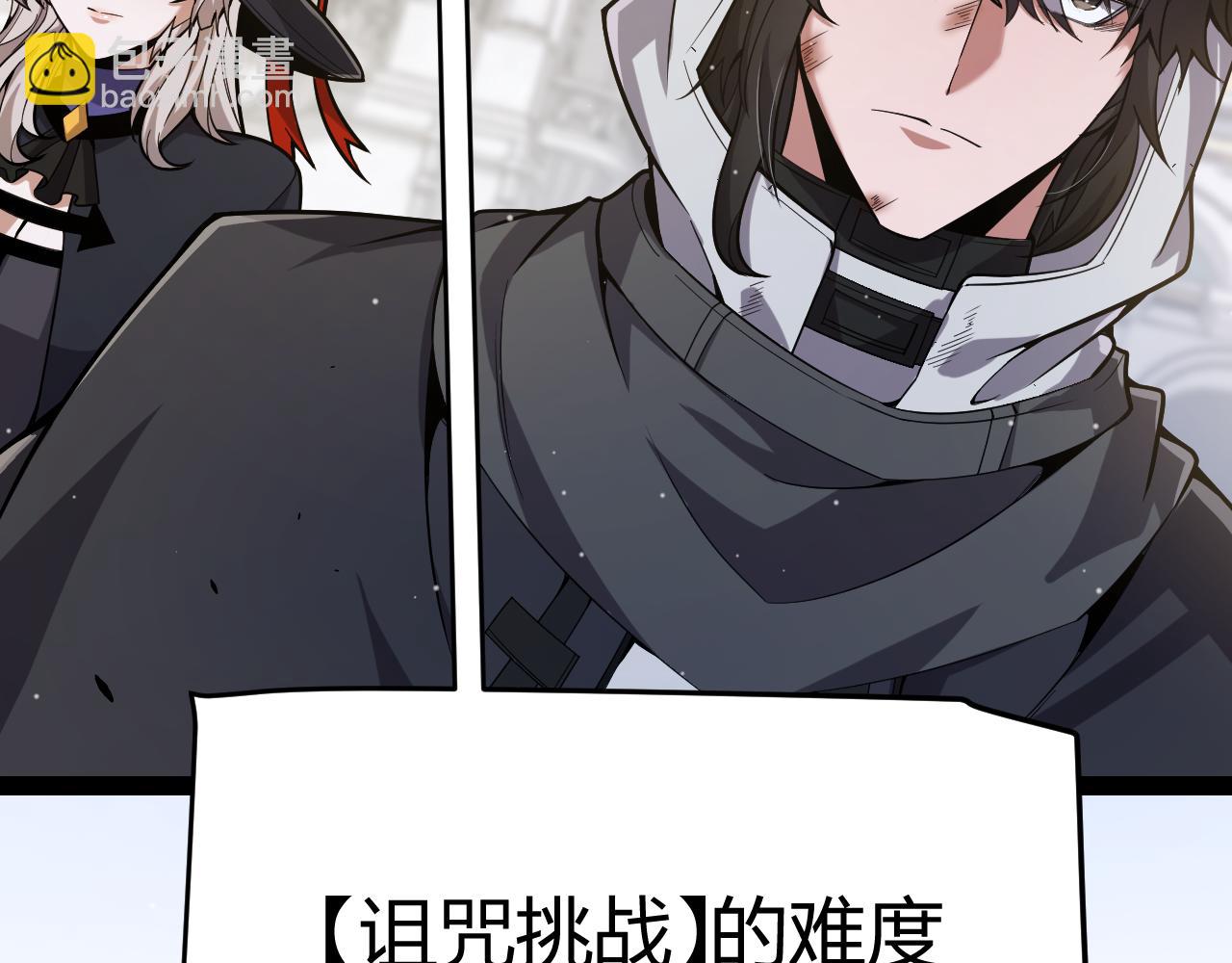 我來自遊戲 - 第319話 同伴即家人(3/5) - 3