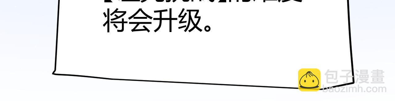 我來自遊戲 - 第319話 同伴即家人(3/5) - 4