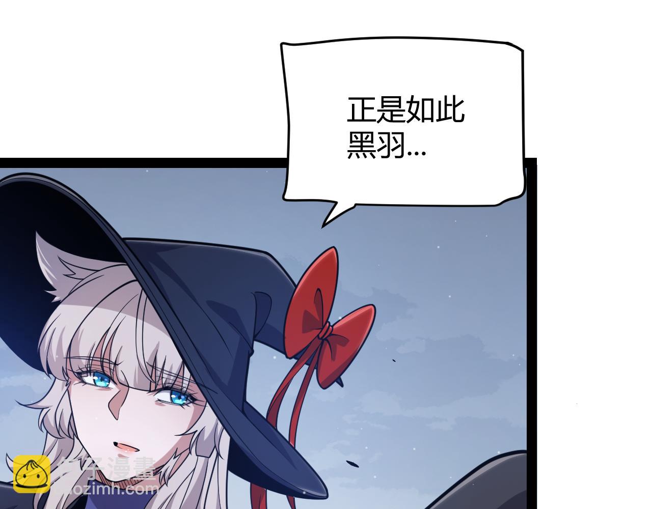 我來自遊戲 - 第319話 同伴即家人(3/5) - 5